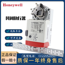 Honeywell CN7505A CN7510A2001C CN7234A2008 7220A2007 Air valve actuator