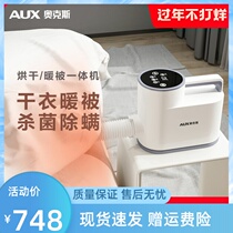 Oaks dryer household bed dormitory dryer small quick-drying clothes dryer portable warm quilt
