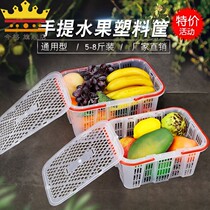 Light luxury factory 5kg 8kg rectangular portable bayberry plastic basket mulberry loquat longan granulated sugar