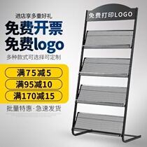 Magazine shelf Book and newspaper shelf Single-page display rack Storage floor newspaper newspaper rack Promotional materials display rack