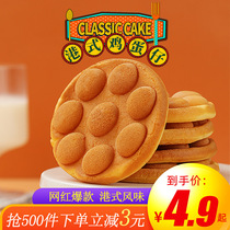 Hong Kong Egg Cake Breakfast Fast Food Pastry Hong Kong Island Egg Bread Pastry Whole Box Neine Snacks