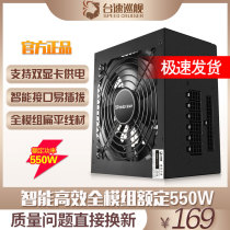 Full module desktop computer power supply Dual 6pin game graphics card power supply Rated 550W wide silent host power supply