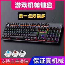 New real mechanical keyboard green axis black axis tea Game e-sports mouse headset set wired computer retro punk