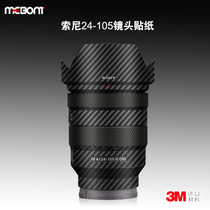 Suitable for Sony 24-105 F4G sticker SONY lens film FE24105 Full body protective film 3M