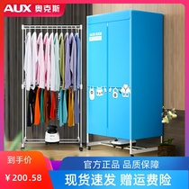 Oaks dryer Household small dryer Baby drying clothes and shoes Air drying Quick drying cabinet large capacity