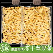 Unsweetened freeze-dried apple strip bulk FD dehydrated fruit dry ready-to-eat and leisure pregnant womens net red snack