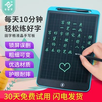 Tian Zi grid LCD writing board childrens writing board kindergarten Enlightenment beginner calligraphy practice calculation graffiti drawing board