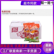 Shuanghui ham sausage 320g * 10*16 bags of whole piece 500g steamed starch sausage barbecue barbecue fried