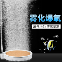 Yubo gas plate stone atomized fish tank accessories Daquan nano bubble stone oxygen top gas plate stone refinement silent gas Stone