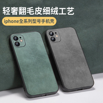 Apple 13 phone case iphone12pro Net Red Tide brand Simple 11 protective cover 12promax anti-fall 11pro luxury 13pro personality x creative 12Pr