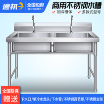 Commercial stainless steel sink single double san shui chi nappy washing dishes disinfection kitchen Hotel household stented