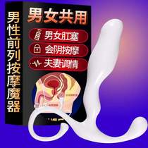 New high island prostate massager men use a masturbation point anal orgasm gay male physiological points after court