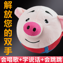 Bread Superman jumping jumping pig seagrass pig shaking sound Net red baby toy charging talking singing bouncing ball