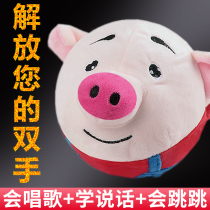 Bread Superman jumping jumping pig seagrass pig shaking sound Net red baby toy charging talking singing bouncing ball