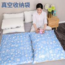 Vacuum air compression bag household winter clothing cotton quilt special storage bag thick and durable extra large