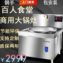 Steel hand commercial induction cooker school canteen high-power induction cooker 15 20KW hotel special stir-frying cooker