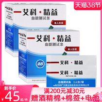 Eko Lean Blood Glucose Test Strips Test Paper Independent Packaging 25 Blood Glucose Tester Test Strips Test Strips Home Precision