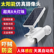  Solar home outdoor courtyard simulation surveillance camera Human body induction lighting Waterproof and anti-thief LED street light