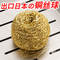Pure copper Brush pan artifact does not hurt the pot steel wire ball does not drop the wire ball cleaning ball stainless steel kitchen dishwashing household