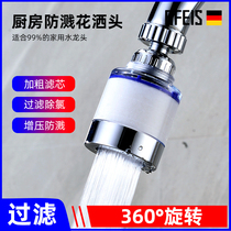 Kitchen Filter Tap Mouth Splash Splash Water Shower Head Home Water Purification Filter Vegetable Basin Sink Extension