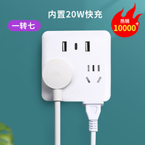 20W fast charging socket ultra-thin one turn multi-gap expansion wireless plug-in panel multi-function plug converter USB