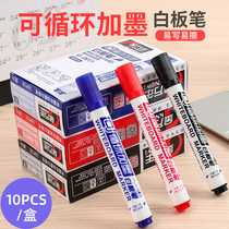 Jin Wannian water-based whiteboard pen set thick head large bold large erasable ink easy erasable water-based red teacher with erasable pen supplement liquid to supplement black ink children's thin head wide head