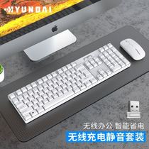 Wireless charging keyboard and mouse set business office computer notebook smart power saving Wireless Keyboard mouse game