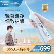 Panasonic electric dental punch bubble jet scaler portable household tooth washer water dental floss gingival EWM1411