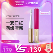 Panasonic electric toothbrush automatic home girl adult portable soft hair sonic vibration official flagship DS19