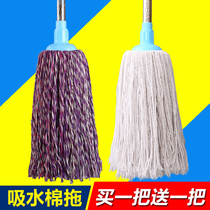 Mop household old-fashioned mop ordinary round head cotton thread mop cotton cloth pure cotton cloth towing towel cloth water-free hand wash