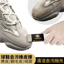 Suede eraser Sneakers shoe shine shoes brush special flip fur deerskin cleaning aj dry cleaning decontamination artifact suede brush