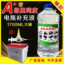 Battery rechargeable truck battery repair liquid electric vehicle lead acid battery distillation water laboratory