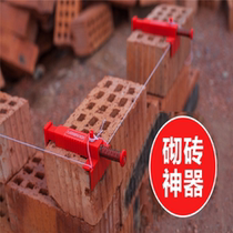 Bricklaying wire puller bricklaying artifact masonry bricklaying wire fixator building fixed frame pair