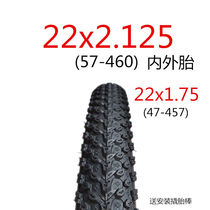 Giant bicycle accessories Daquan 22 inch mountain bike inner and outer tires 22x2 125 1 75 bicycle tires
