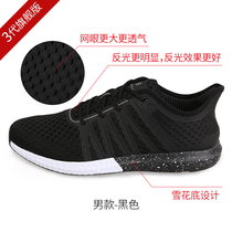 Figure Tu outdoor Senselead couple of men and women models Aurora III light running shoes non-slip wear-resistant breathable casual shoes