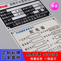 Nameplate custom metal signage customized aluminum brand stainless steel signage PVC plastic copper aluminum gold iron panel cable identification plate machine equipment nameplate silk screen corrosion laser engraving UV printing