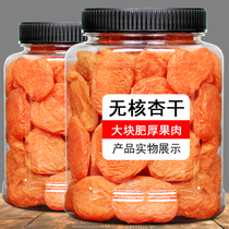 Red Apricot Dried 500g fruit breast type seedless canned apricot dried natural sweet and sour dried fruit candied free snacks