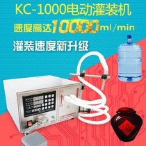 Xinkai Chi enhanced type KC-1000 automatic liquid filling machine mineral water sub-machine