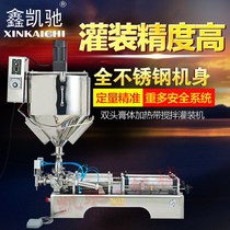 Xin Kai Chi horizontal pneumatic sauce particle filling machine G2WGDB pneumatic thick sauce mixing filling machine