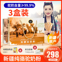  uyul Wu Youle pure camel milk powder Xinjiang authentic full-fat camel milk powder High calcium camel milk official flagship store official website