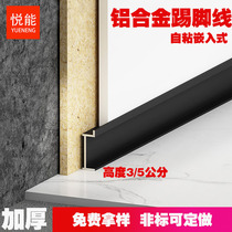 Metal hidden aluminum alloy skirting line concealed ground line gypsum board closing strip Wall wall pasted edge