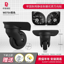 American Travel 41Z instead of trolley case wheel Hongsheng A52 luggage universal wheel travel luggage replacement wheel accessories