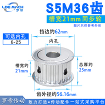 S5M two sides flat S5M36 teeth S5M36T synchronous wheel belt wheel AF type two faced flat synchronous belt pulley groove width 21