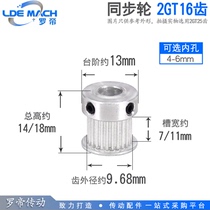 Synchronous wheel 2GT16 teeth 2GT16T boss Synchronous pulley Groove width 7 11 K-type inner hole 4 5 6