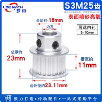 Synchronous wheel S3M25 teeth T groove width 11BF type STS S3M type with step belt lug boss synchronous wheel finished hole