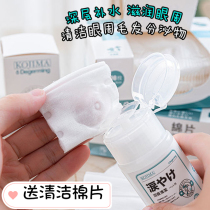 Kojima pet to tear eye wash cat dog eye bacteriostatic yellow remove eye excrement wipe eyes send clean cotton