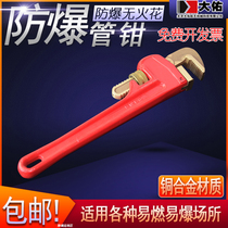 Explosion-proof tube tongs aluminum bronze beryllium bronze alloy American tube pliers non-spark tool petrochemical coal mine