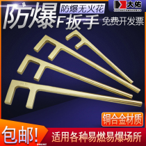 Explosion-proof F-type wrench aluminum bronze beryllium bronze alloy round head square head valve hook wrench two-hole wrench without Sparks
