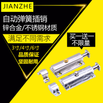 Automatic spring latch 4 inch latch lock toilet door door and door bolt stainless steel spring latch for household industry