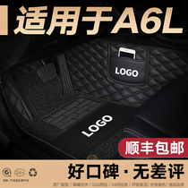 Audi A6L foot pad 05 2012 2020 21 model 2021A6 original embroidered standard full surround special car foot pad